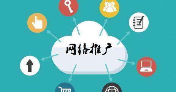 横林镇传统企业做网络推广应该要明白这3个重要问题