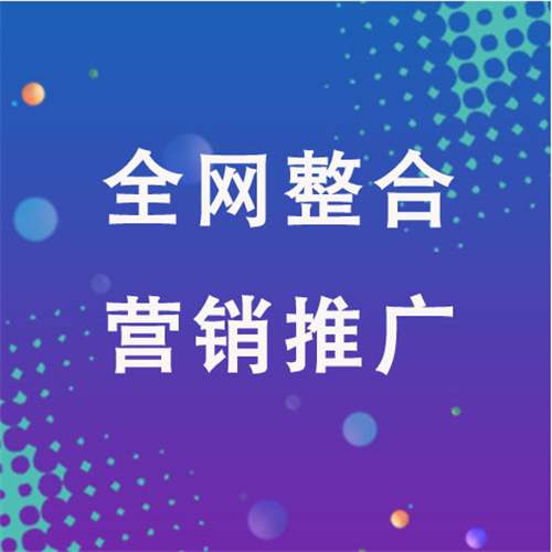 横林镇企业网络推广老是没有客户的原因是什么呢