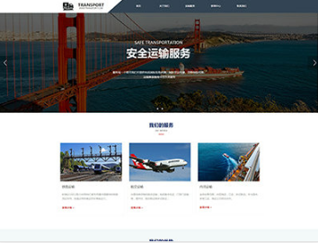 横林镇物流运输