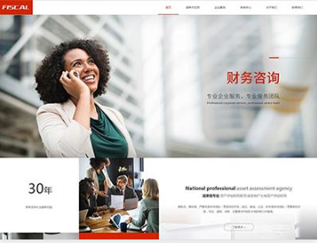 横林镇金融财务