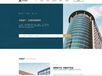 横林镇华盛地产，打造你的理想窝