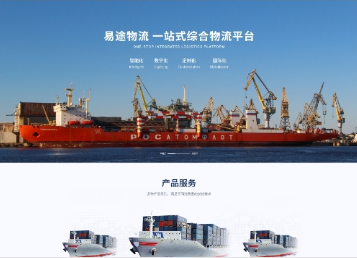 横林镇易途物流